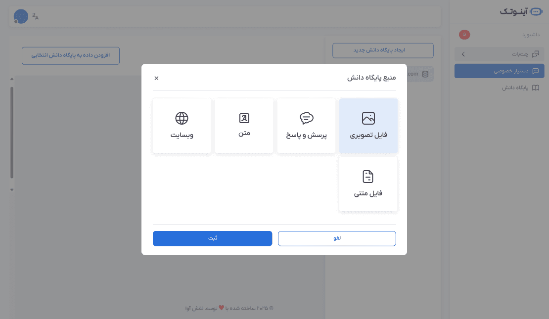 آپلود منابع